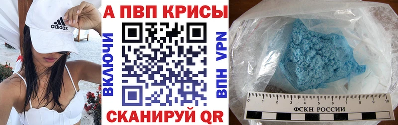 Купить где  Подпорожье  A-PVP СК 