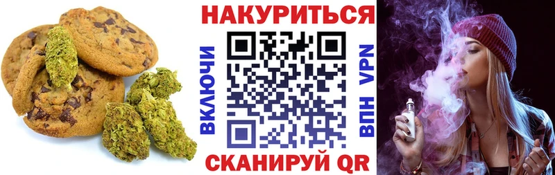 Canna-Cookies конопля Купить закладки Подпорожье