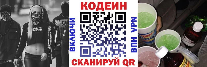 Кодеиновый сироп Lean Purple Drank  Купить закладки  Подпорожье 