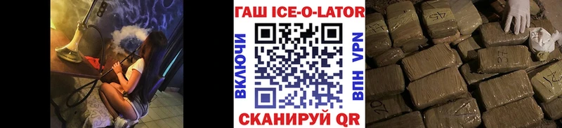 ГАШ гашик  Купить где  Подпорожье 