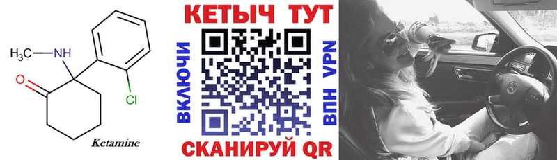 Купить где  Подпорожье  Кетамин VHQ 